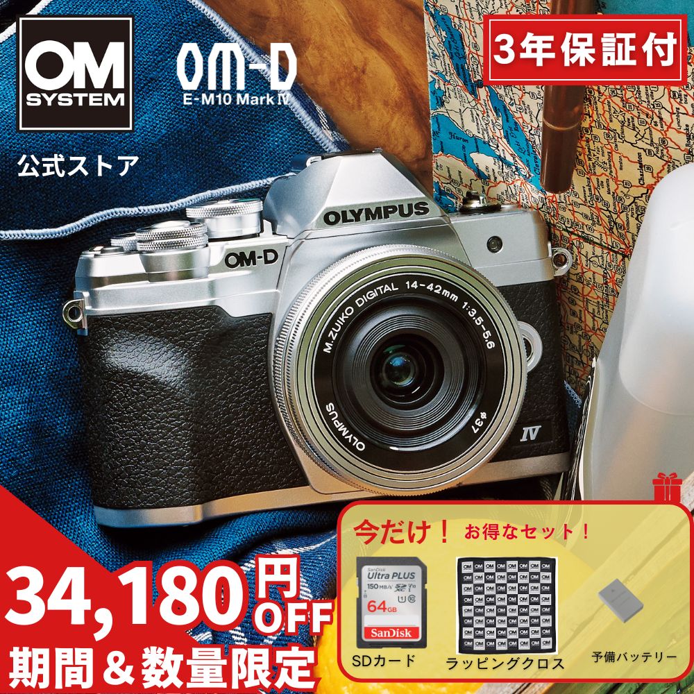 楽天市場】om－d e－m10 mark iii ezダブルズームキットの通販