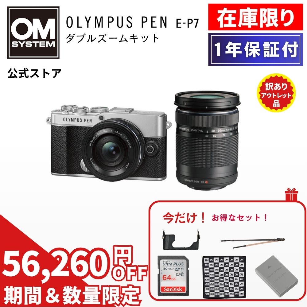 楽天市場】olympus pen e-p7 ezダブルズームキットの通販