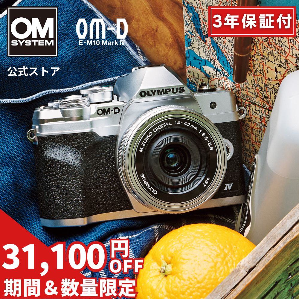 楽天市場】オリンパス olympus om-d e-m10 mark iii ミラーレス一眼