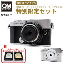 ★5/7まで特別販売★ OLYMPUS PEN E-P7 限定セット フィッシュアイ ボディーキャップレンズ BCL-0980 ミラーレス 一眼 カメラ PEN...