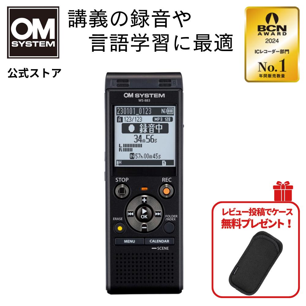 WS-883 8GB ボイスレコーダー 本体充電 長時間録音 高音質 ブラック 1年間 保証付き 会議 議事録 言語学習 録音機 遠距離録音 ICレコーダー OM SYSTEMのサムネイル