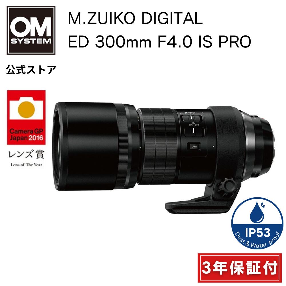楽天市場】m.zuiko digital ed 300mm f4.0 is proの通販 楽天市場】m.zuiko digital ed 300mm f4.0 is proの通販