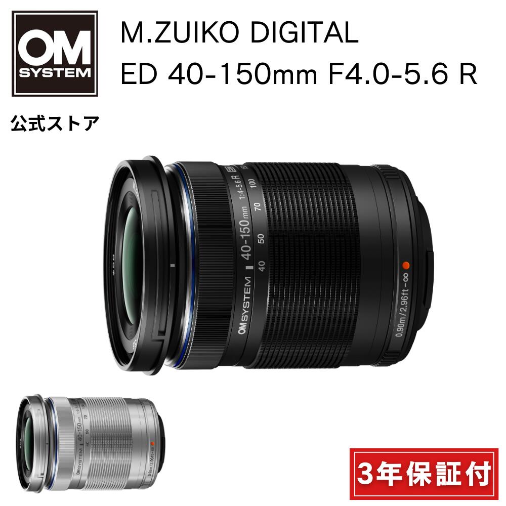 楽天市場】m.zuiko digital ed 40-150mm f4.0-5.6の通販 楽天市場】m.zuiko digital ed 40-150mm f4.0-5.6の通販