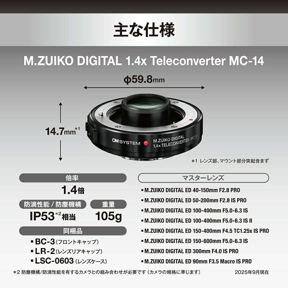 OM SYSTEM M.ZUIKO DIGITAL 1.4x Teleconverter �ƥ쥳��С����� MC-14
