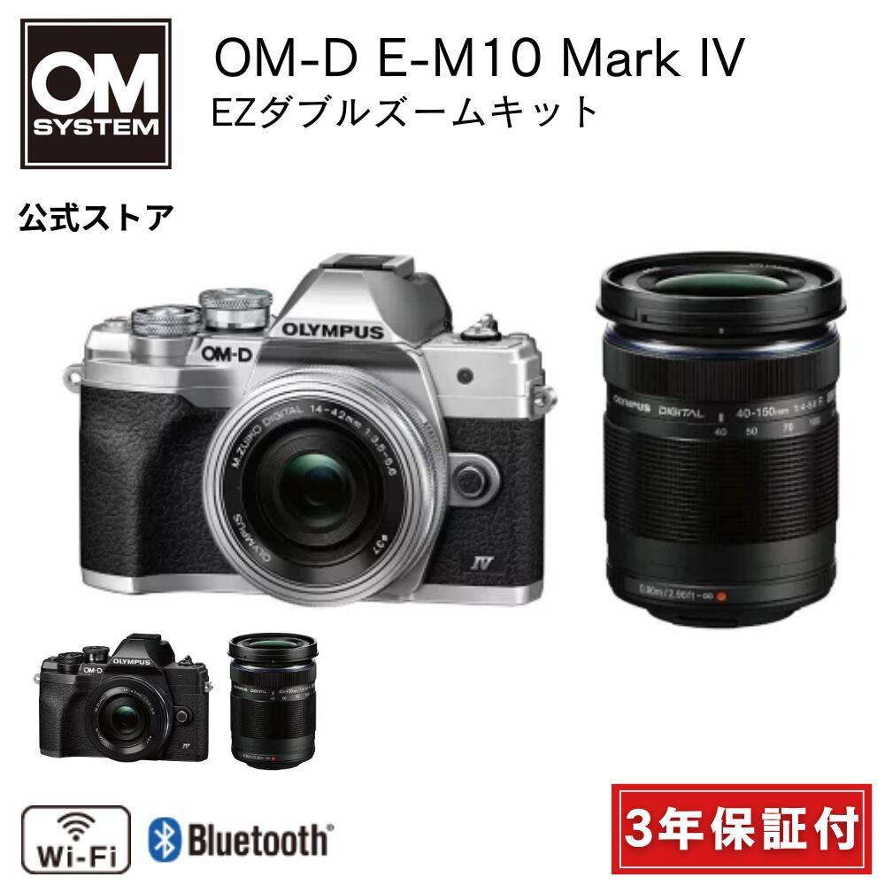 楽天市場】om-d e-m10 mark ii ezダブルズームキットの通販 楽天市場】om-d e-m10 mark ii ezダブルズームキットの通販