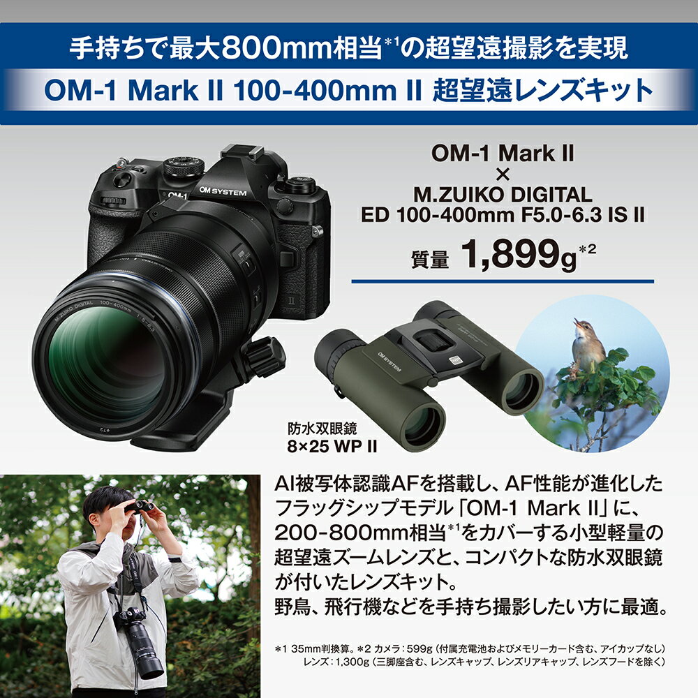 【3年保証】 OM-1 Mark II 100...の紹介画像2