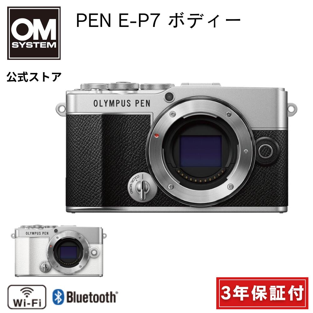中古：AB(良品)】オリンパス PEN E-P7 ボディ ホワイト