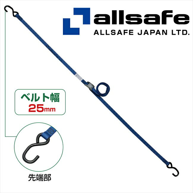 用途：安全輸送機器のトップメーカー　オールセーフ 大切な積載荷物の安全輸送に欠かせないラッシングベルト。 積載荷物の固定・荷崩れ防止に! 品名：CP2O12 オールセーフカム式ラッシングベルト 両端オープンフック仕様 ベルト幅（mm）：25 固定側長さ（m）：1 調節側長さ（m）：2 バックル仕様（型番/材質/破断強度kgf）：CP25/スチール/600 ベルト仕様（型番/材質/厚さmm/破断強度kgf）：25MB/ポリエステル/2/1700 端末金具仕様（型番/材質/破断強度kgf）：OP-25B/スチール/550 メーカー:株式会社オールセーフ ※アンクラジャパン⇒オールセーフに社名変更されました。 【注意事項】 製品に同梱されている取扱い説明書を熟読・ご理解の上ご使用願います。この説明書には危害や損害を未然に防止するための重要な注意事項と説明が記載されています。注意事項(警告・注意)を守り製品を正しく安全にご使用下さい。 ●こちらの商品は取寄せ対応品です。 　お届けまでの納期約1週間です。" ●送料：1回のご注文につき600円（税別）の送料をご請求いたします。 ※沖縄・離島は別途見積もりとなります。