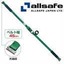 【メーカー直送】O4TP12 オールセーフオーバーセンター式ラッシングベルト Tワンピース 荷締め機 ガッチャ ラチェット式荷締めベルト トラック用荷締めベルト...