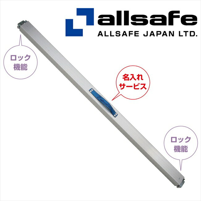 【メーカー直送】PDB-L オールセーフ プッシュ式デッキングビーム 【※個人名義NG・代引不可・返品不可】