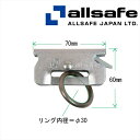 【メーカー直送】R-TP-1 オールセーフ リング付きT-ワンピース 【※個人名義NG・代引不可・返品不可】