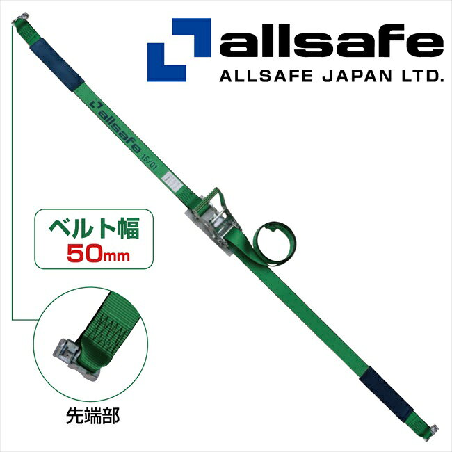 用途：安全輸送機器のトップメーカー　オールセーフ 大切な積載荷物の安全輸送に欠かせないラッシングベルト。 積載荷物の固定・荷崩れ防止に! 品名：R5DS17 オールセーフラッシングベルト エアーラインレール（AR)用ダブルスタッドフィッティング ベルト幅（mm）：50 固定側長さ（m）：1 調節側長さ（m）：7 バックル仕様（型番/材質/破断強度kgf）：R50SW/スチール/3000 ベルト仕様（型番/材質/厚さmm/破断強度kgf）：50G4/ポリエステル/2/4200 端末金具仕様（型番/材質/破断強度kgf）：DS/スチール/2300 メーカー:株式会社オールセーフ ※アンクラジャパン⇒オールセーフに社名変更されました。 【注意事項】 製品に同梱されている取扱い説明書を熟読・ご理解の上ご使用願います。この説明書には危害や損害を未然に防止するための重要な注意事項と説明が記載されています。注意事項(警告・注意)を守り製品を正しく安全にご使用下さい。 ●こちらの商品は取寄せ対応品です。 　お届けまでの納期約1週間です。" ●送料：1回のご注文につき600円（税別）の送料をご請求いたします。 ※沖縄・離島は別途見積もりとなります。