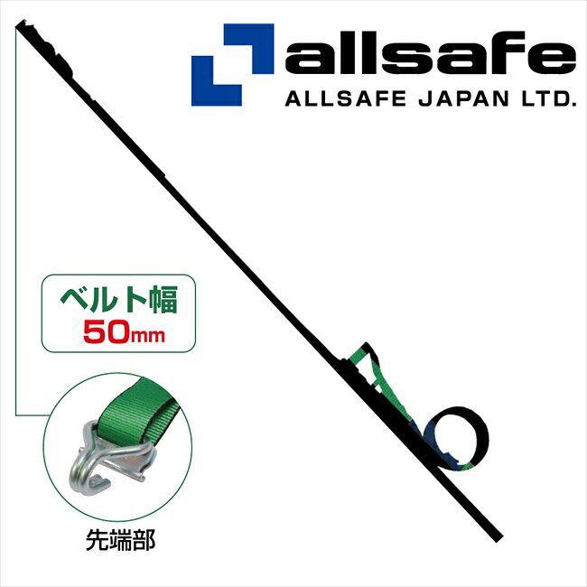 用途：安全輸送機器のトップメーカー　オールセーフ 大切な積載荷物の安全輸送に欠かせないラッシングベルト。 積載荷物の固定・荷崩れ防止に! 品名：R5N12 オールセーフラッシングベルト ナローフック ベルト幅（mm）：50 固定側長さ（m）：1 調節側長さ（m）：2 バックル仕様（型番/材質/破断強度kgf）：R50SW/スチール/3000 ベルト仕様（型番/材質/厚さmm/破断強度kgf）：50G4/ポリエステル/2/4200 端末金具仕様（型番/材質/破断強度kgf）：NH-50/スチール/2300 メーカー:株式会社オールセーフ ※アンクラジャパン⇒オールセーフに社名変更されました。 【注意事項】 製品に同梱されている取扱い説明書を熟読・ご理解の上ご使用願います。この説明書には危害や損害を未然に防止するための重要な注意事項と説明が記載されています。注意事項(警告・注意)を守り製品を正しく安全にご使用下さい。 ●こちらの商品は取寄せ対応品です。 　お届けまでの納期約1週間です。" ●送料：1回のご注文につき600円（税別）の送料をご請求いたします。 ※沖縄・離島は別途見積もりとなります。