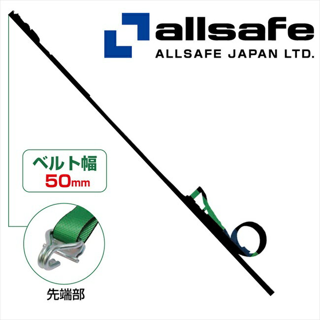 乐天商城 - 【メーカー直送】R5N17 オールセーフラッシングベルト ナローフック 荷締め機　ガッチャ　ラチェット式荷締めベルト　トラック用荷締めベルト【※個人名義NG・代引不可・返品不可】
