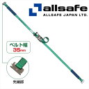 【メーカー直送】SR3SP15 オールセーフステンレス製ラッシングベルト ワンピース 荷締め機 ガッチャ ラチェット式荷締めベルト トラック用荷締めベルト【※個人名義NG・代引不可・返品不可】