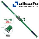 【メーカー直送】SR5SP15 オールセーフステンレス製ラッシングベルト ワンピース 荷締め機 ガッチャ ラチェット式荷締めベルト トラック用荷締めベルト【※個人名義NG・代引不可・返品不可】