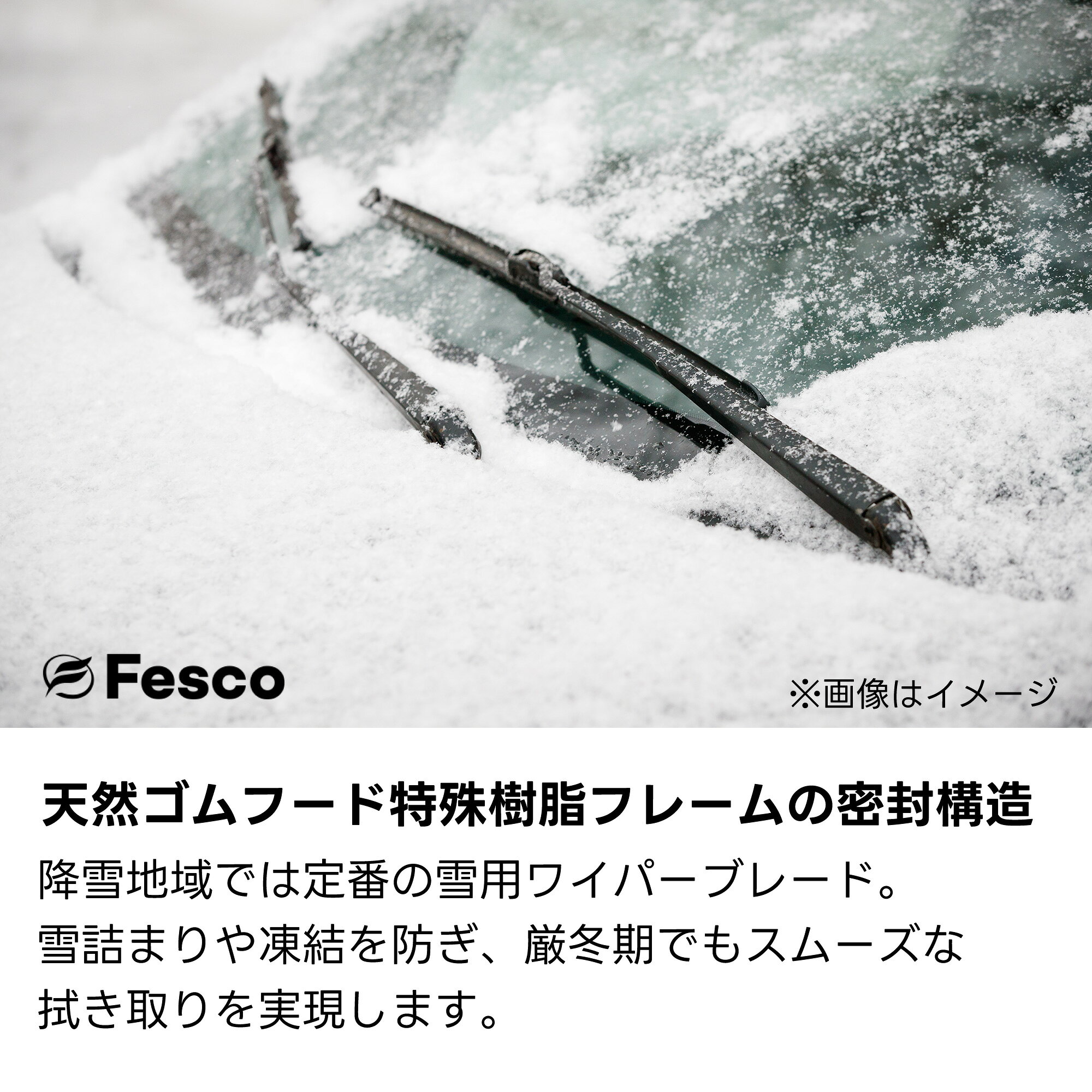 ニッサン ティーダ ラティオ用 雪用スノーワイパー2本セット H16.10〜H24(2004.10...