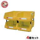 4個セット 連結パーツボックス(XLサイズ) X-4 黄色/工具箱 アイテム収納ケース 部品 コンテナ ボックス ツール ビス 整理整頓 ネジ