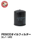 HNO-11 FESCOオイルフィルター 【ヒノ・UD】