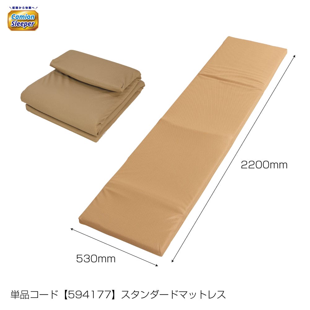 �᡼����ľ�� �����åȥ��Υ��� ���ߥ��󥹥꡼�ѡ� STD�ޥåȥ쥹 594177 ������������Բ�