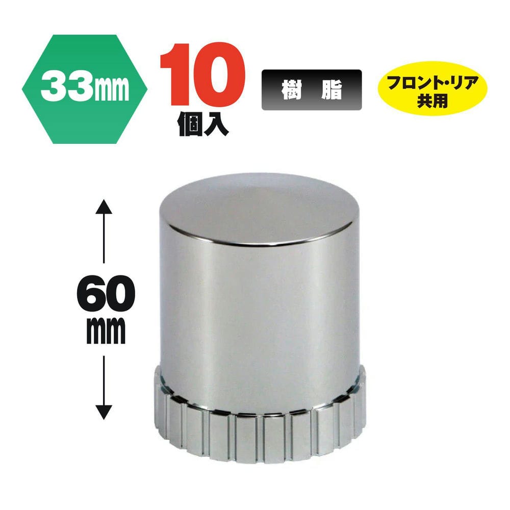 乐天商城 - メーカー直送 ジェットイノウエ 丸型とんがりナットカバー ISO33mm 高さ60mm 10個入 500468 ※代引・返品不可