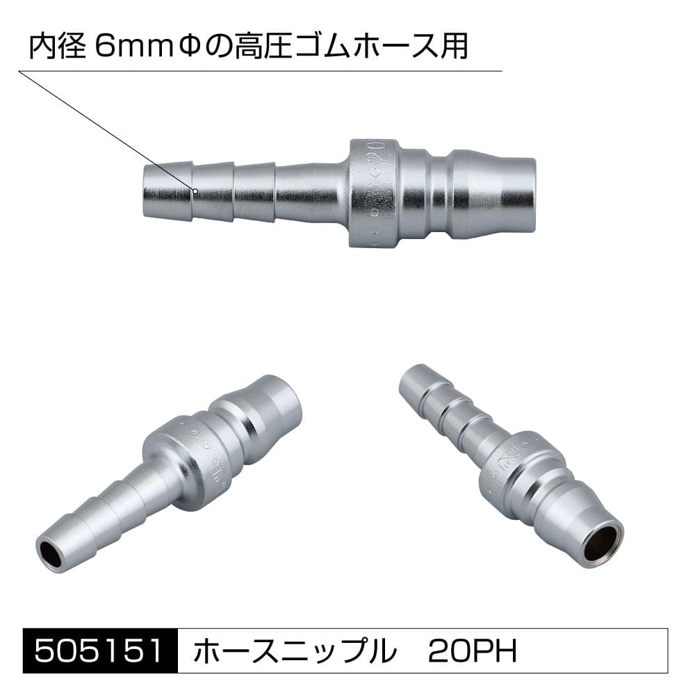 乐天商城 - メーカー直送 ジェットイノウエ エアホーン配管用 各種アタッチメント 高圧ゴムホース用 ハイカプラー 20PH 505151 ※代引・返品不可