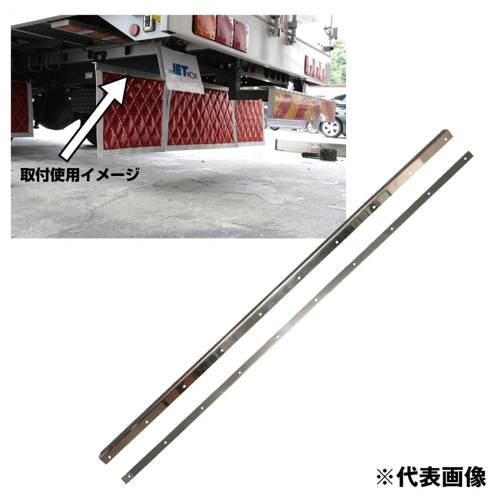 メーカー直送 ジェットイノウエ 泥除け（長たれ）取付用L型アングル ステンレス製 522034 ※代引・返品不可