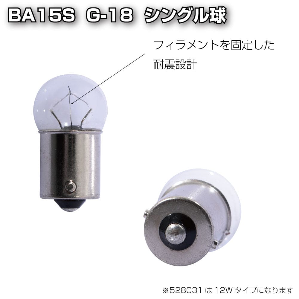 乐天商城 - メーカー直送 ジェットイノウエ 耐震球 クリアーバルブ BA15S G-18 シングル球 24V 10W 528038 ※代引・返品不可