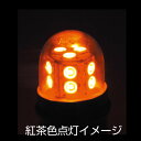 メーカー直送 ジェットイノウエ LC-02 ハイパワーLEDバルブNEOplus 紅茶色 529529 ※代引・返品不可