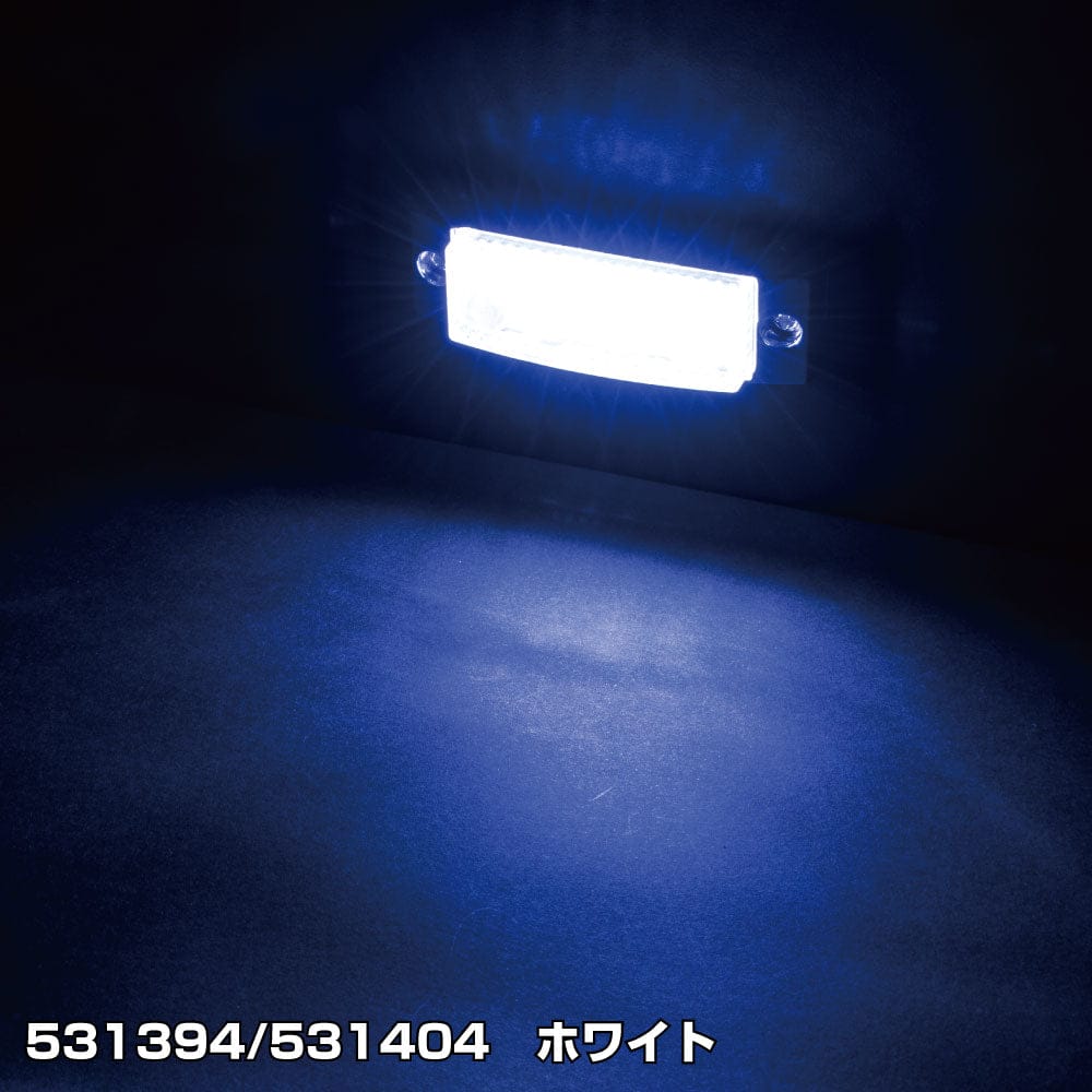 乐天商城 - メーカー直送 ジェットイノウエ LED超ミニフラットマーカーランプ ホワイト 531404 ※代引・返品不可