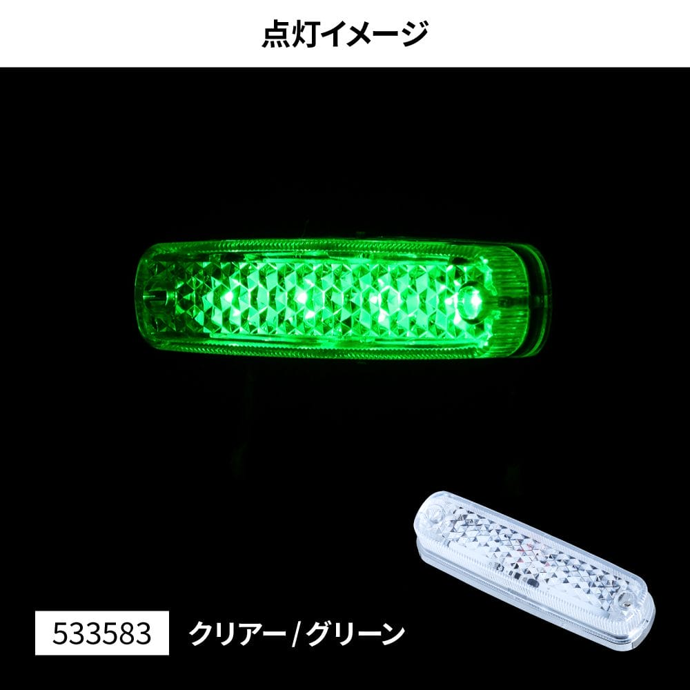 乐天商城 - メーカー直送 ジェットイノウエ LED 車高灯ランプNEO 3D クリアー/グリーン 533613 ※代引・返品不可