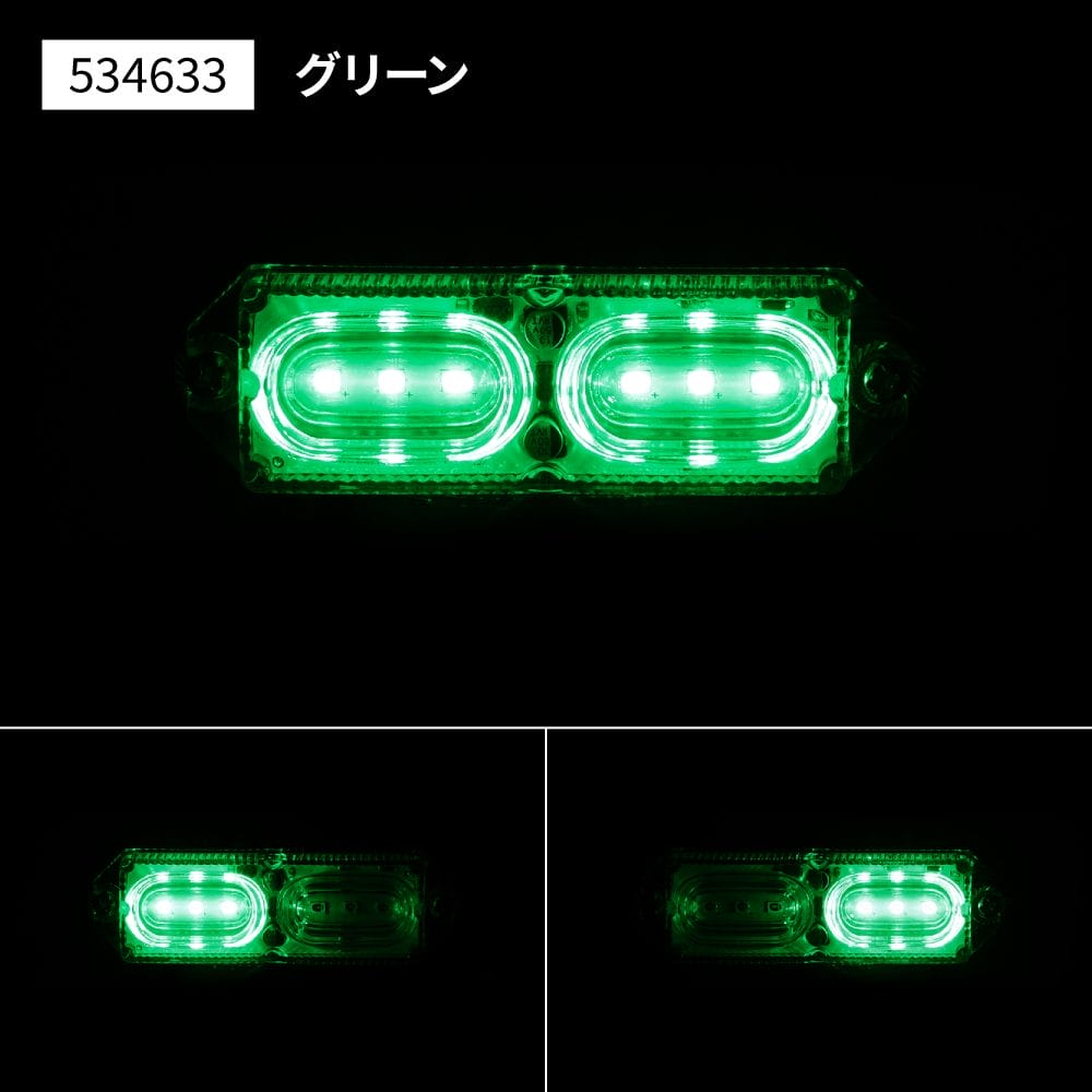 燈（照明部分） 車燈（燈飾配件） - メーカー直送 ジェットイノウエ LEDツインストロボマーカー グリーン 534633 ※代引・返品不可