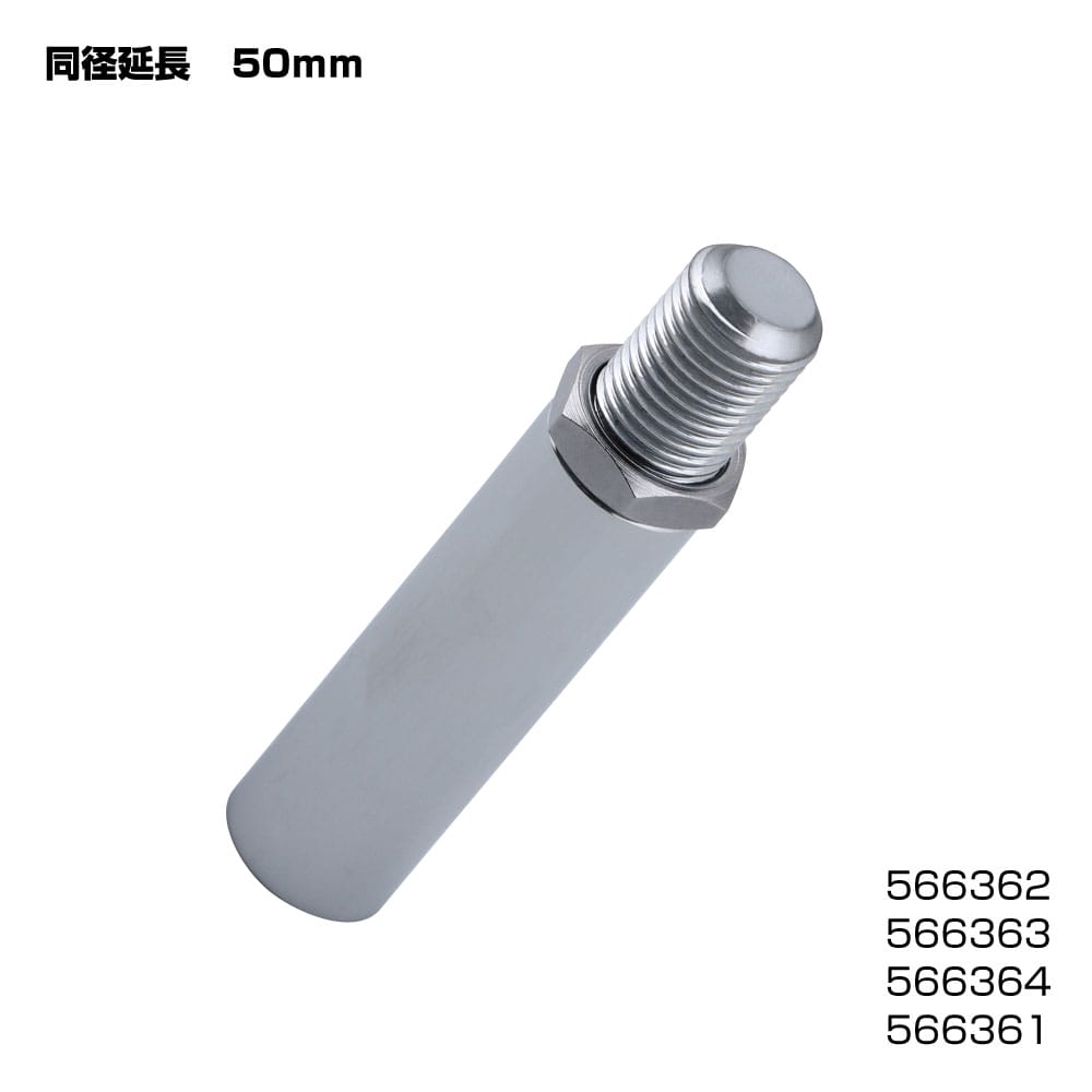 メーカー直送 ジェットイノウエ 同径延長アダプター クロームメッキ 12×1.75 566364 ※代引・返品不可