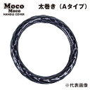 メーカー直送 ジェットイノウエ モコモコハンドルカバー マーベリックパープル ダブルステッチ 太巻きAタイプ LM-B(41cm) 587360 ※代引・返品不可