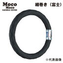 メーカー直送 ジェットイノウエ モコモコハンドルカバー ダブルステッチ ヌバック ブラック/黒糸 細巻き富士 2HL-B(48cm) 587802 ※代引・返品不可