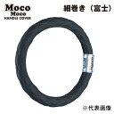 メーカー直送 ジェットイノウエ モコモコハンドルカバー ダブルステッチ ヌバック ブラック/青糸 細巻き富士 S-B(36~37cm) 587994 ※代引・返品不可
