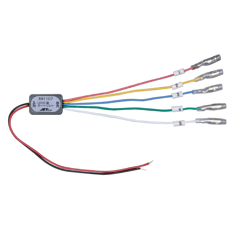メーカー直送 ジェットイノウエ LEDマーカー用5連オートリレー 12/24V 591107 ※代引・返品不可