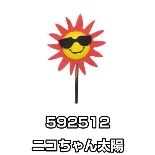 メーカー直送 ジェットイノウエ アンテナマスコット 各種 ニコちゃん太陽 592512 ※代引・返品不可