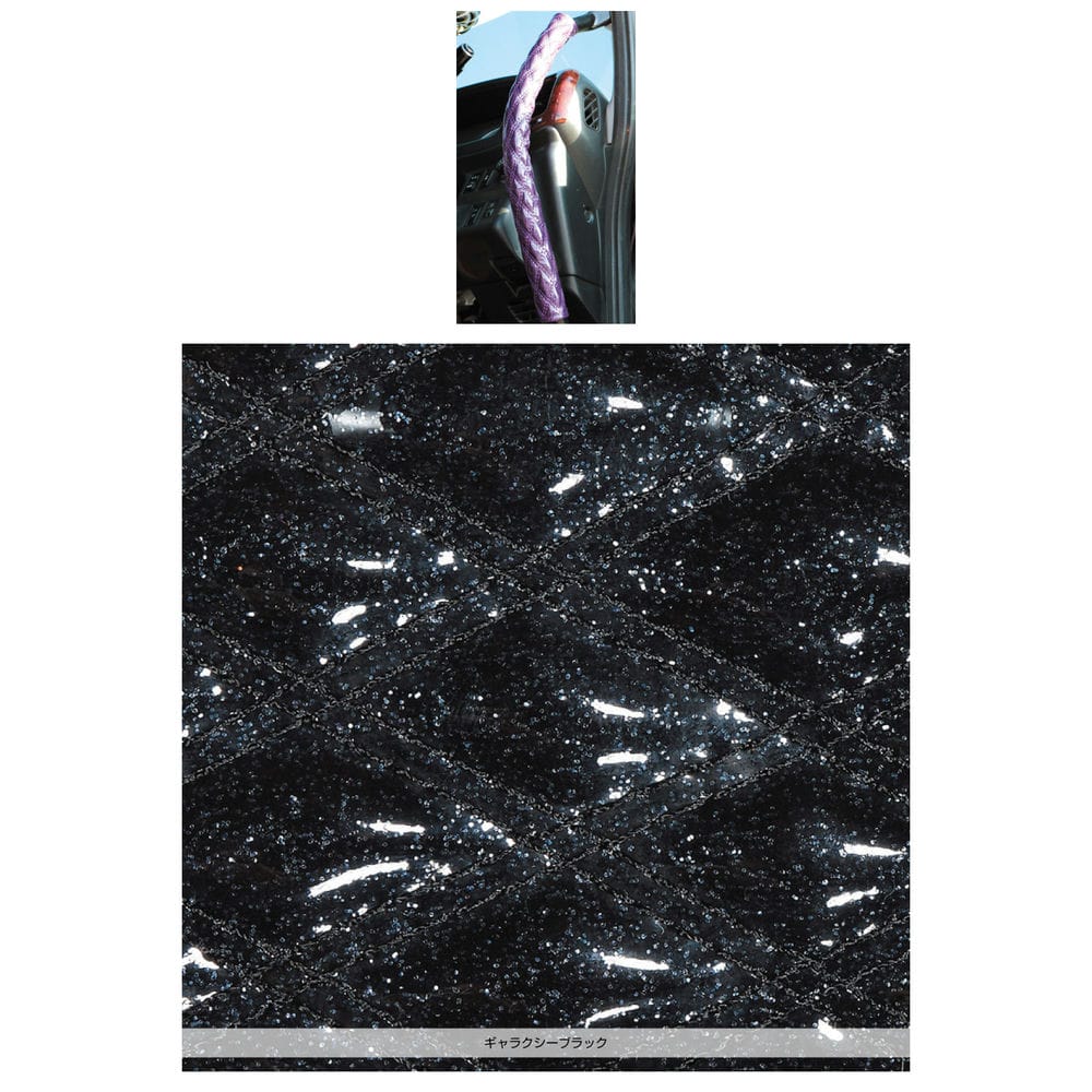 メーカー直送 ジェットイノウエ モコモコロングアシストグリップカバー ダブルステッチ ギャラクシーブラック 595241 ※代引・返品不可