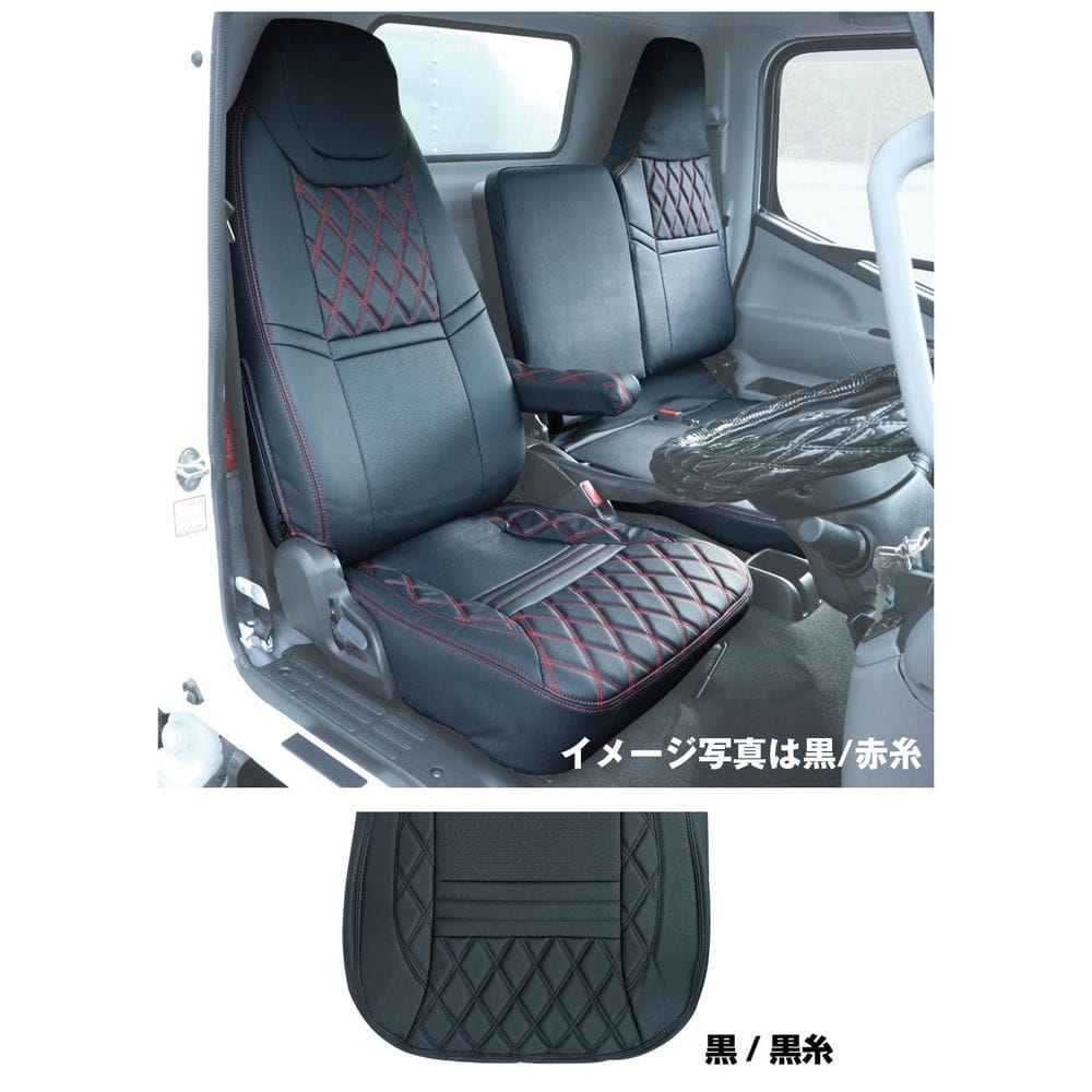 低反発ウレタン入りで快適な乗り心地!運転席背面ポケット付きパンチングレザー加工、シートカバー COMBI ふそう2t 20キャンター/ブルーテックキャンター 標準車用運転席ひじ掛け付き、中席一体ベンチシート(中席背もたれ収納BOX付き)車用ひじ掛けのカバー付属。●色 黒/黒糸 ●材質 PVC/ポリエステル ●適合車種 ふそう2t20キャンター/ブルーテックキャンタースタンダード/カスタム車共用(H28.5〜ON) ●形状 【シート】標準キャブ車の場合：運転席肘掛有、中・助手席一体ベンチシート(中席背もたれ収納BOX付車) ●用途 内装パーツ ※シートヒーターは使用しない下さい。異常過熱し低温やけどやシートの故障につながる恐れがあります。※シートは付属されません。 【送料】 送料：1回のご注文につき600円（税別）の送料をご請求いたします。 ※沖縄・離島は別途見積もりとなります。 ※ご注意 こちらの商品は取寄せ対応品です。 ご注文〜納品まで日数がかかる場合がございます。 ご注文後、メーカー欠品等による出荷できない場合がございます。 速やかにご連絡させていただきますので、あらかじめご了承くださいませ。