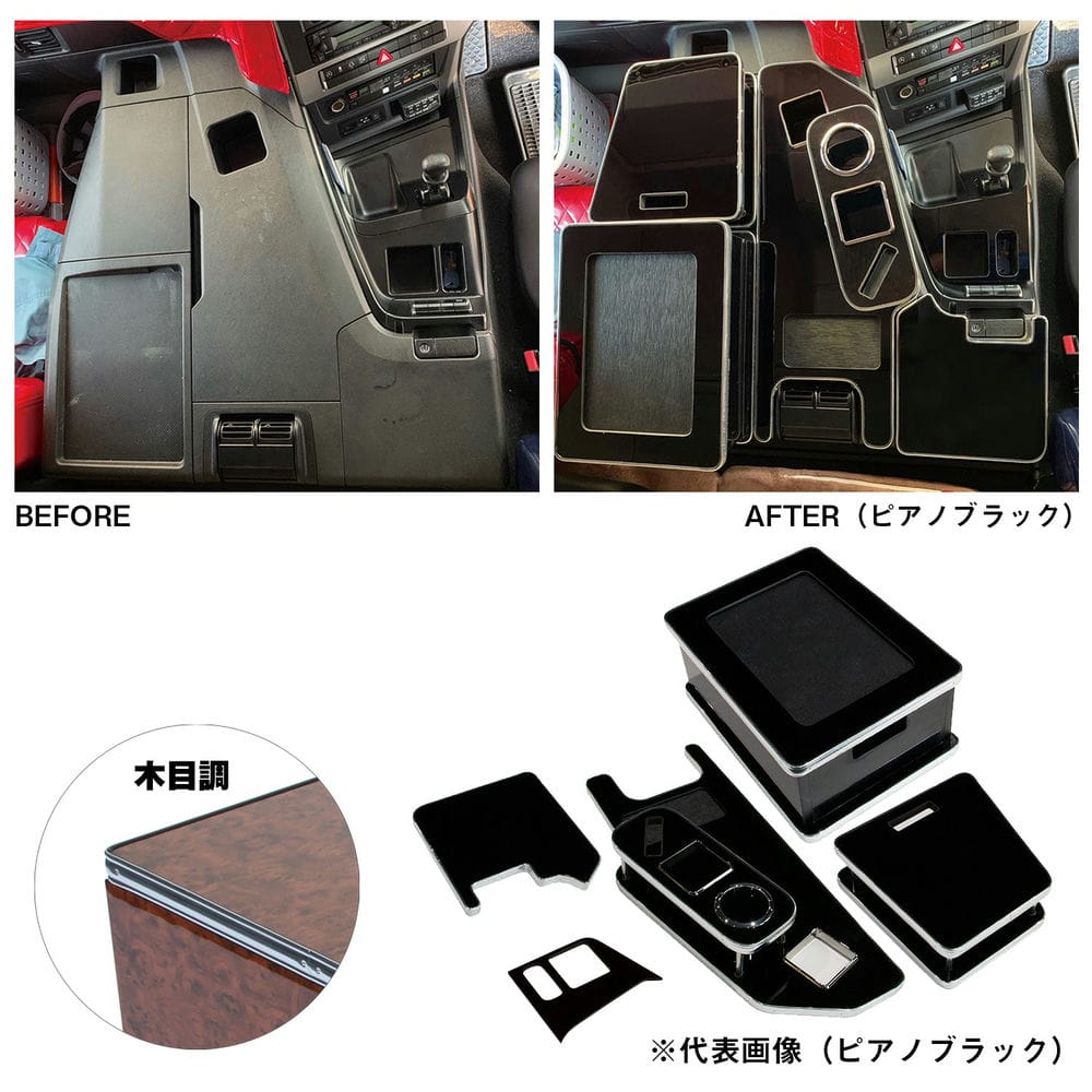 メーカー直送 ジェットイノウエ センターテーブル 三菱ふそう ’17スーパーグレート（H29.5～） 茶木目 595510 ※代引・返品不可