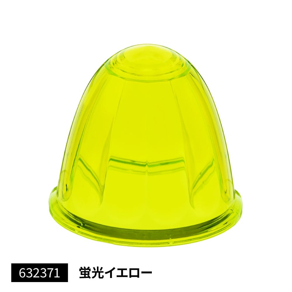 乐天商城 - メーカー直送 ジェットイノウエ バスマーカーランプ A-1型用レンズ 蛍光イエロー 632371 ※代引・返品不可