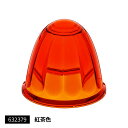 メーカー直送 ジェットイノウエ バスマーカーランプ A-1型用レンズ 紅茶 632379 ※代引・返品不可