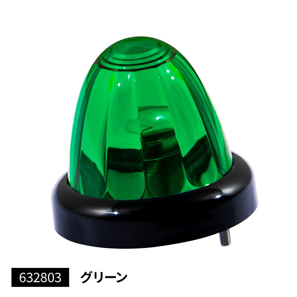 メーカー直送 ジェットイノウエ バスマーカーランプ A-1型 ブラックリング グリー...