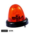 メーカー直送 ジェットイノウエ バスマーカーランプ A-1型 ブラックリング 紅茶 632809 ※代引・返品不可