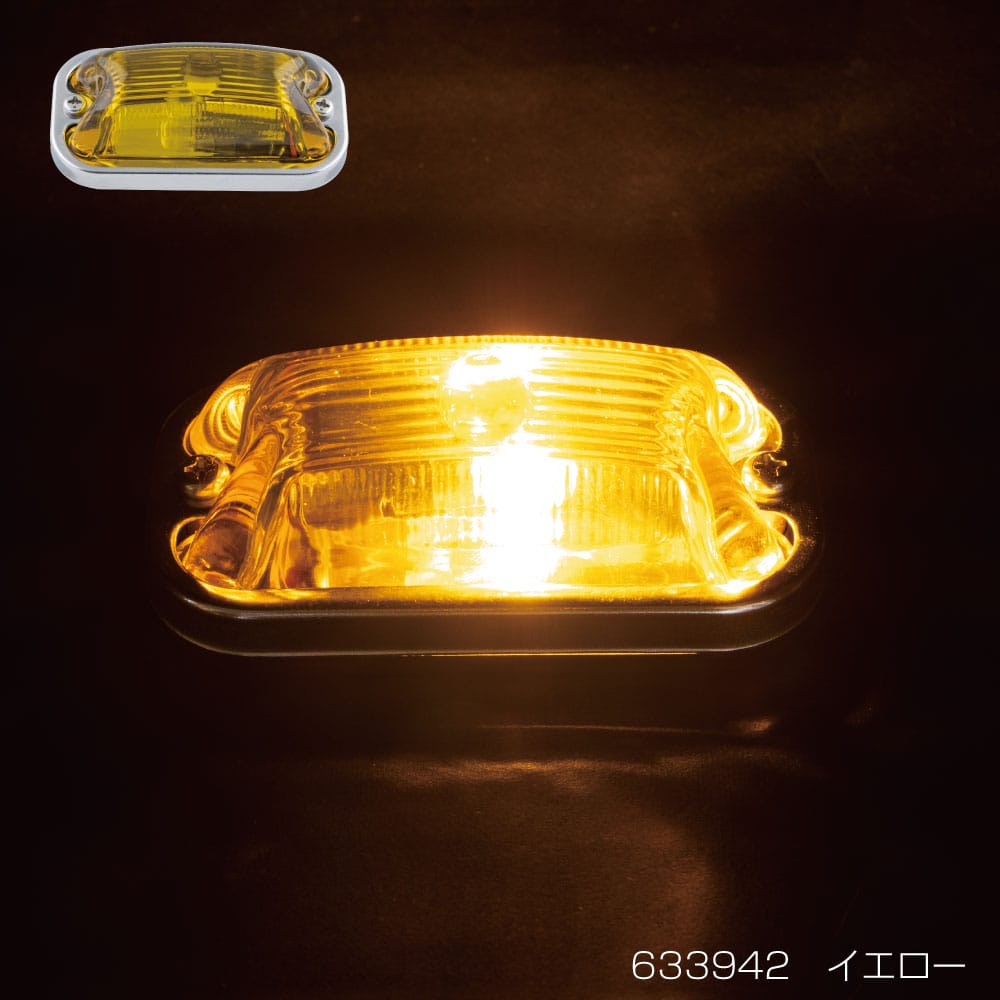 乐天商城 - メーカー直送 ジェットイノウエ 角型マーカーランプ 前方開閉式 イエロー 633942 ※代引・返品不可