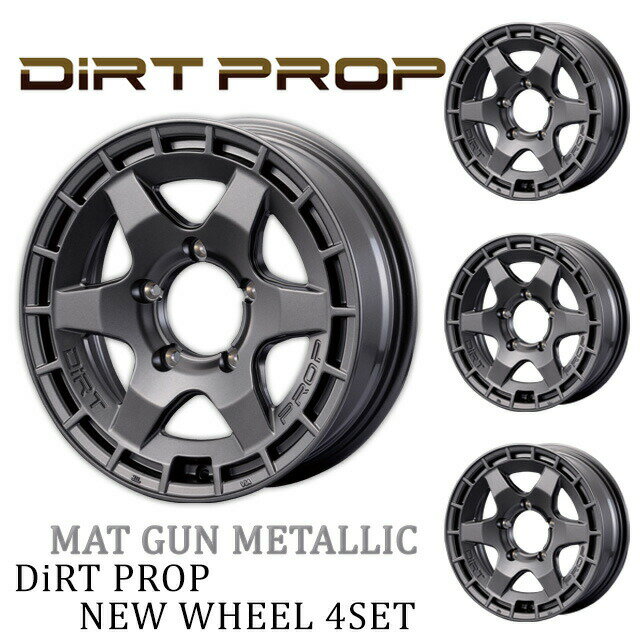 乐天商城 - メーカー直送 モーターファーム ホイール FARM DIRT PROP (ファームダートプロップ) マットガンメタリック 16×5.5J/5H +20 ホイール 4本セット ※代引不可・返品不可