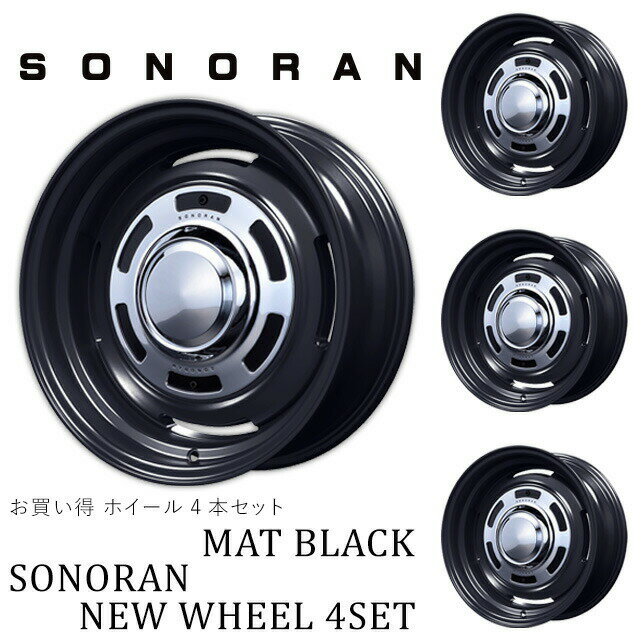 乐天商城 - メーカー直送 モーターファーム ホイール SONORAN (ソノーラ) マットブラック 16×6J/5H -5 4本セット ※代引不可・返品不可