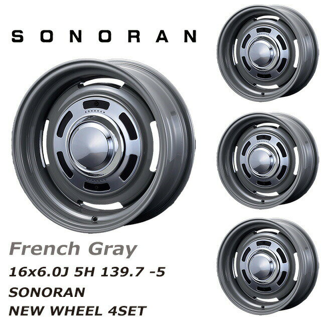 乐天商城 - メーカー直送 モーターファーム ホイール SONORAN (ソノーラ) フレンチグレー 16×6J/5H -5 4本セット ※代引不可・返品不可