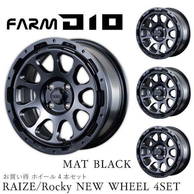 乐天商城 - メーカー直送 モーターファーム ホイール RAIZE/Rocky D10 (ディーテン) マットブラック 16x6.5J 4H 100 ET+38 4本セット ※代引不可・返品不可